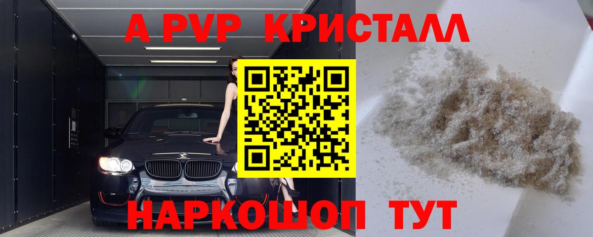 Карачаевск  Alfa_PVP крисы CK  купить наркотик  Вход с VPN  APVP Crystall  APVP VHQ 