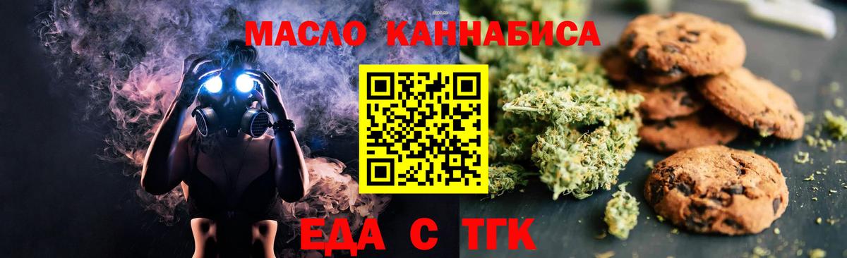 Cannafood марихуана Карачаевск