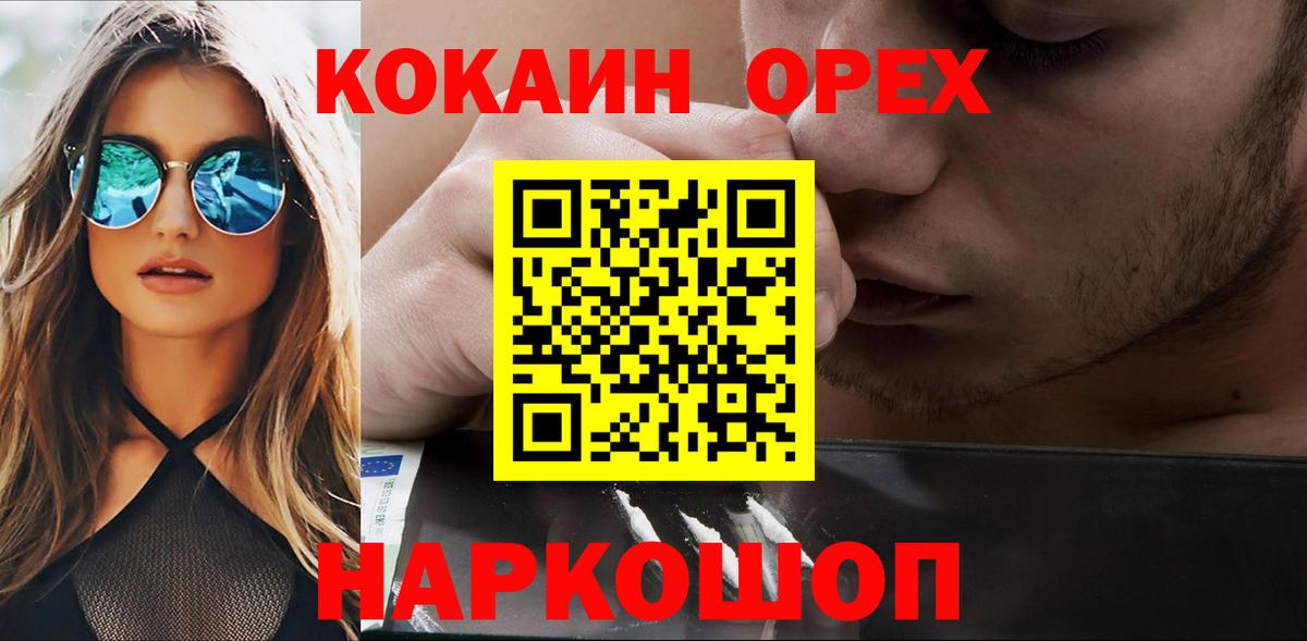 купить закладку  Вход с VPN  Кокаин 97%  Карачаевск  COCAIN FishScale 