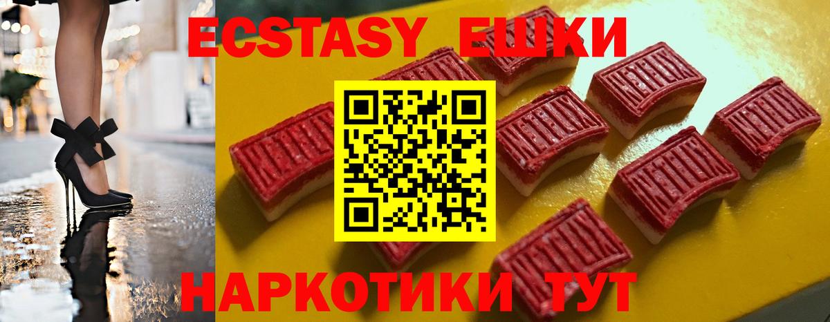 Карачаевск  Экстази  Вход с VPN  Экстази DUBAI 