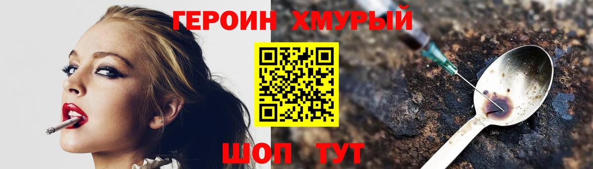 Карачаевск  Героин  Вход с VPN  Героин Афган 