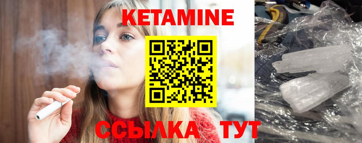 Кетамин ketamine  КЕТАМИН VHQ  Карачаевск  Вход с VPN 