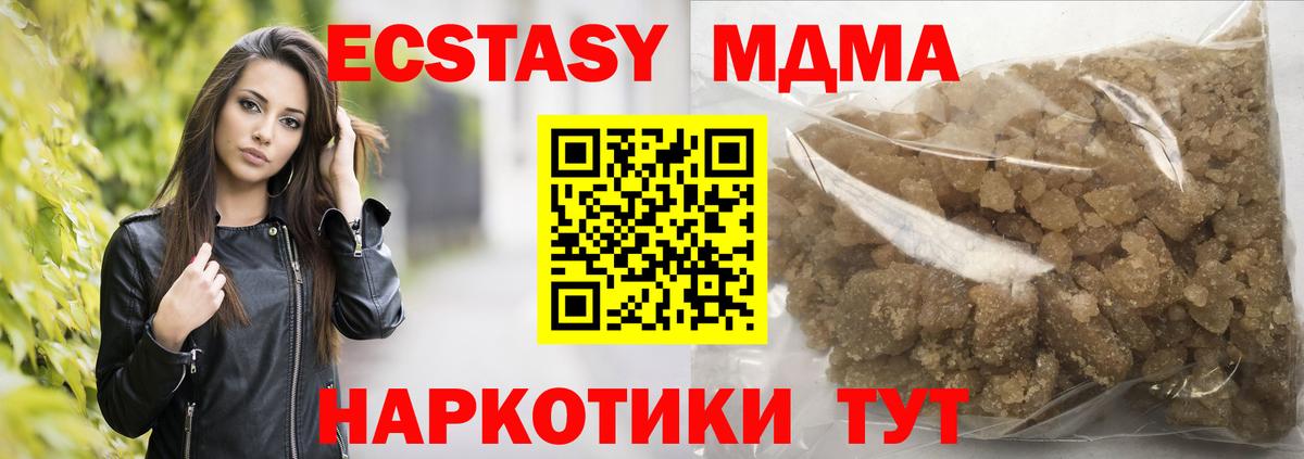 MDMA Molly  Вход с VPN  Карачаевск  MDMA молли 