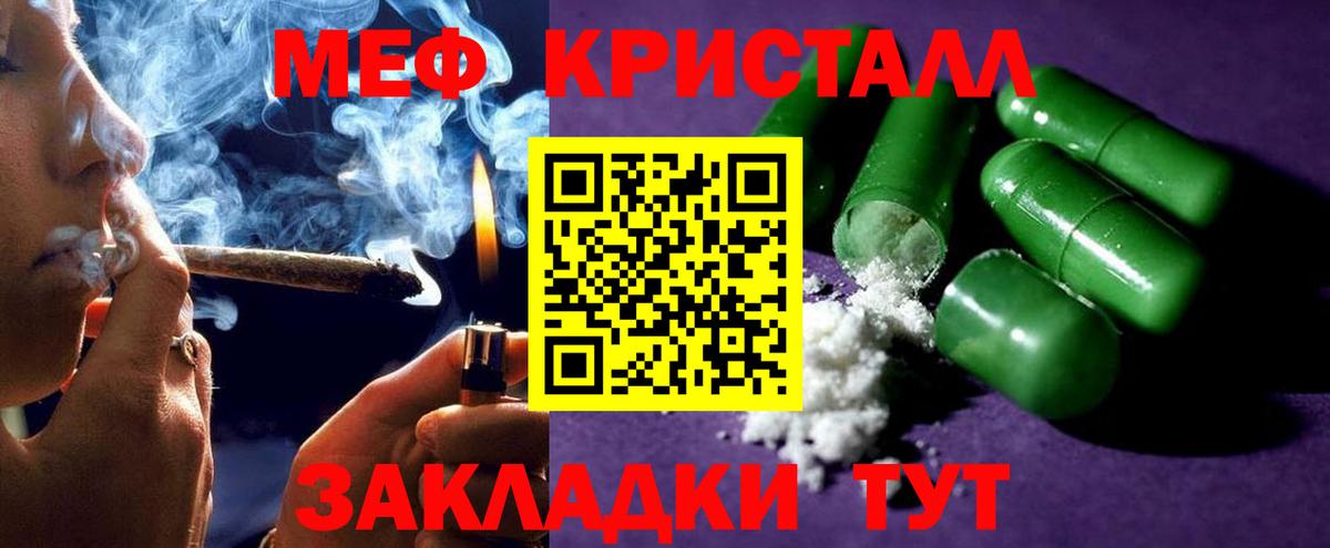 Карачаевск  МЕФ 4 MMC  МЕФ  Вход с VPN  Мефедрон 