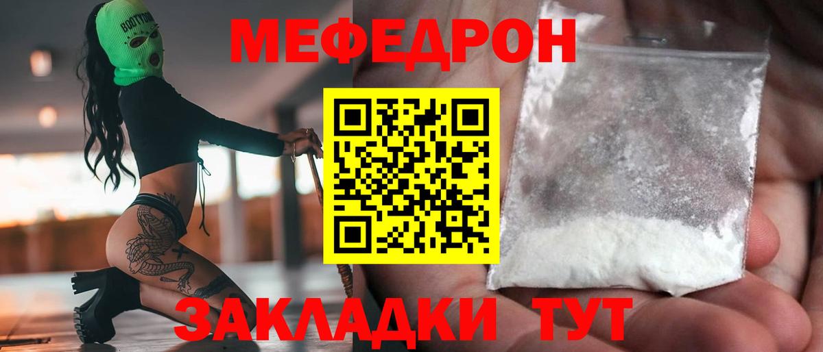 Меф мяу мяу  Карачаевск