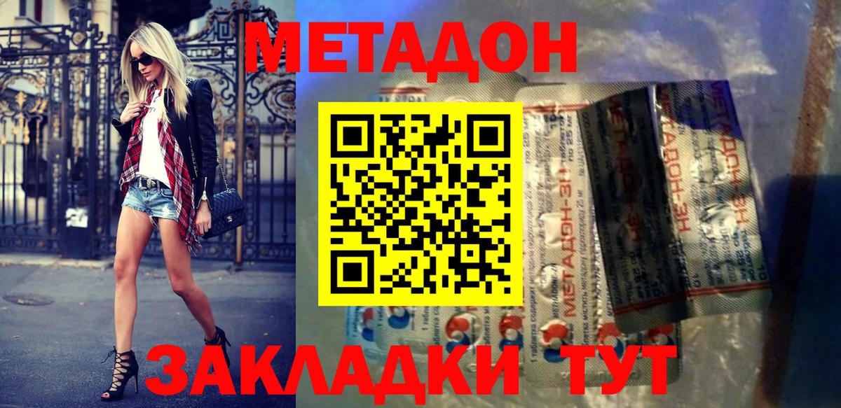 МЕТАДОН VHQ  hydra зеркало  Метадон белоснежный  Карачаевск  Вход с VPN 