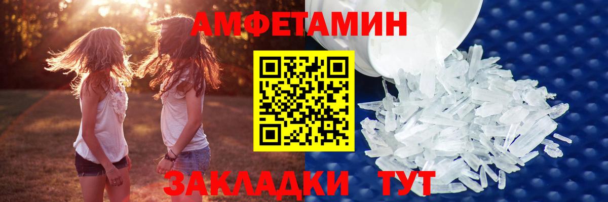 Первитин Methamphetamine Карачаевск