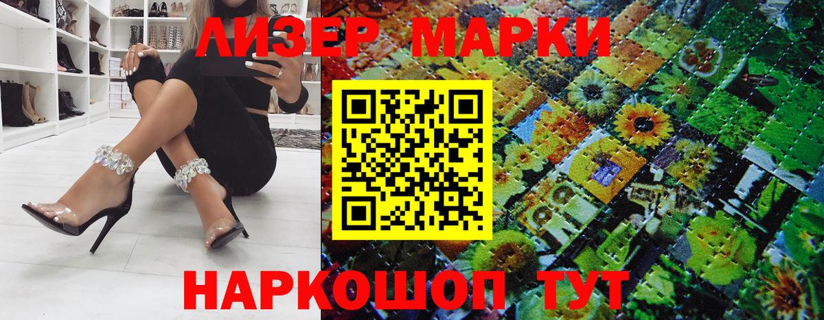 Карачаевск  Наркотические марки 1500мкг  Вход с VPN 