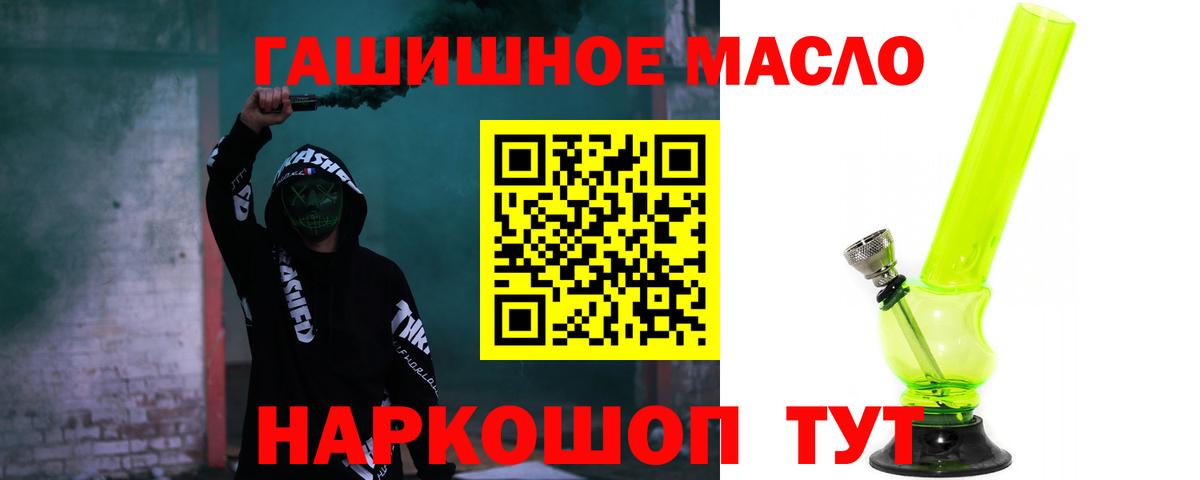 ТГК жижа  Дистиллят ТГК концентрат  Вход с VPN  Карачаевск 